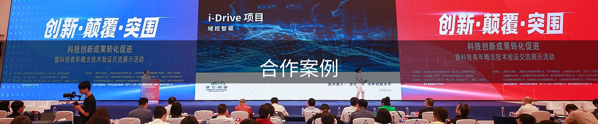 合作案例